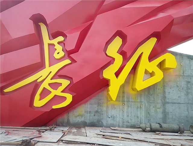 奔流標(biāo)識景觀小品 奔流標(biāo)識景觀小品