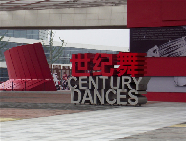 奔流標識景觀小品 奔流標識景觀小品