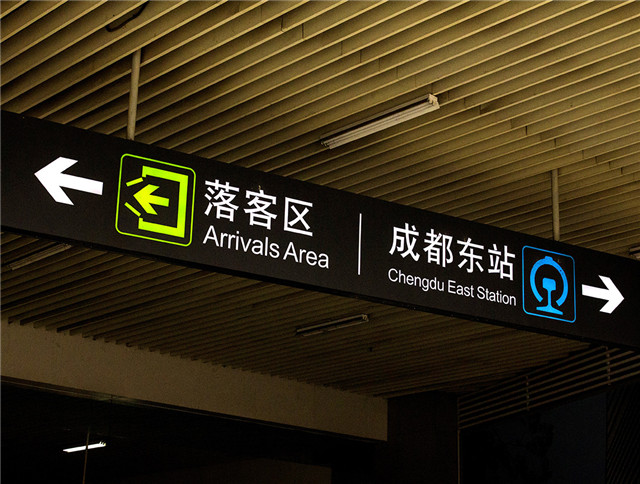 奔流標(biāo)識(shí)導(dǎo)視燈箱 奔流標(biāo)識(shí)導(dǎo)視燈箱