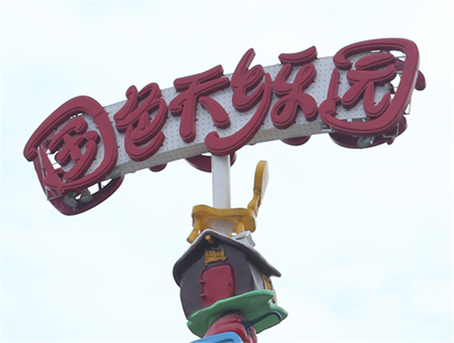 奔流標識精神堡壘 奔流標識精神堡壘