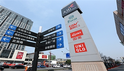 標識標牌和現(xiàn)代科技的結合 標識標牌和現(xiàn)代科技的結合