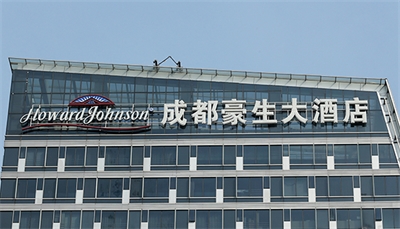 標識設計與建筑環(huán)境 標識設計與建筑環(huán)境