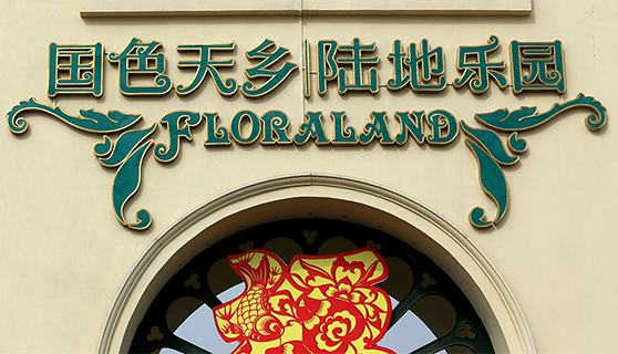 成都標(biāo)識(shí)標(biāo)牌 成都標(biāo)識(shí)標(biāo)牌