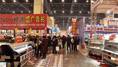 2018成都國際廣告節開幕了! 2018成都國際廣告節開幕了!