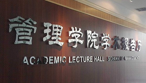 不銹鋼發(fā)光字 不銹鋼發(fā)光字