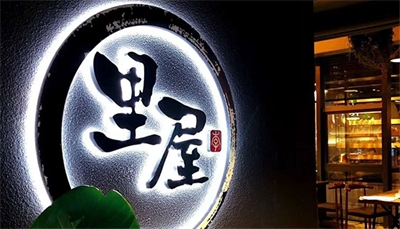 發光字比LED顯示屏好在哪里 發光字比LED顯示屏好在哪里