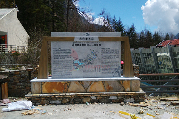 景區(qū)標(biāo)識設(shè)計 景區(qū)標(biāo)識設(shè)計