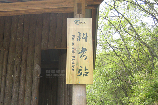 景區標識 景區標識