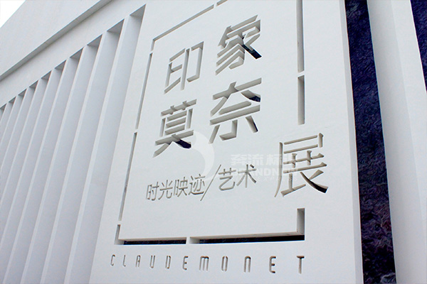 亞克力標(biāo)牌 亞克力標(biāo)牌