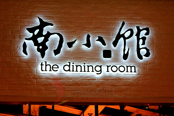 標(biāo)識標(biāo)牌 標(biāo)識標(biāo)牌