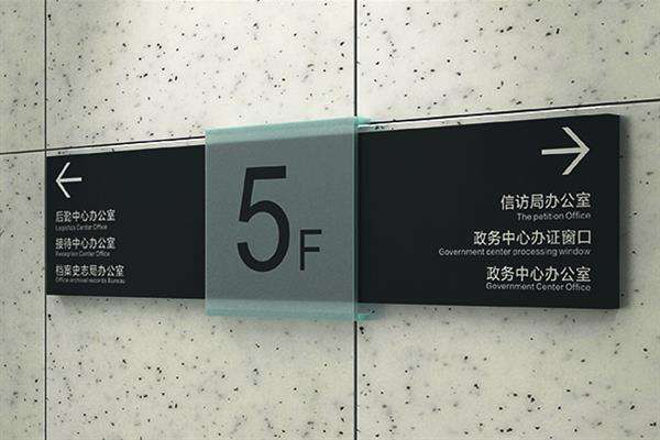 導視標識系統(tǒng) 導視標識系統(tǒng)