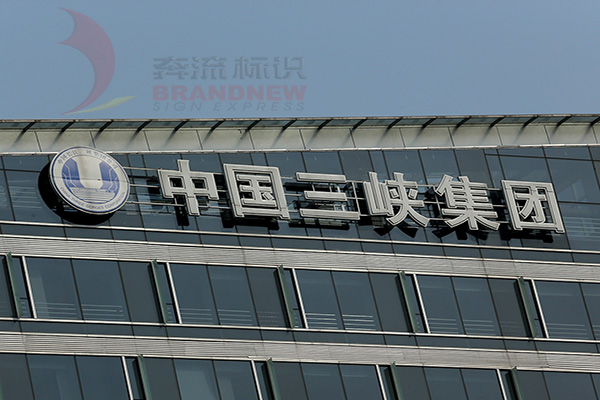 外墻發光字 外墻發光字