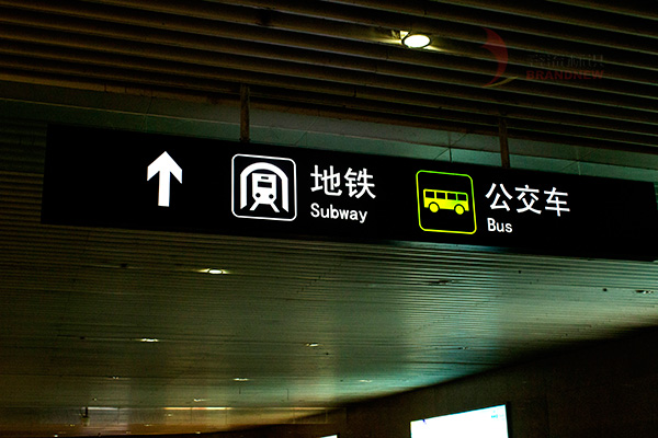 標識標牌 標識標牌