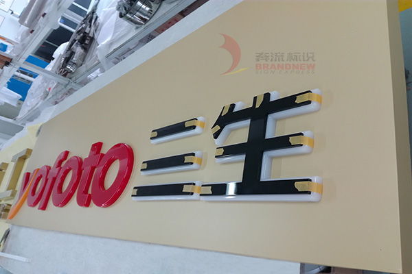 樹脂發光字 樹脂發光字