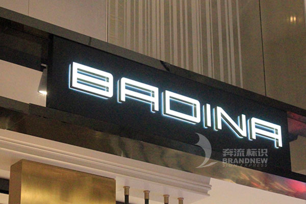 迷你發光字 迷你發光字