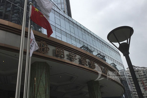 酒店標識 酒店標識