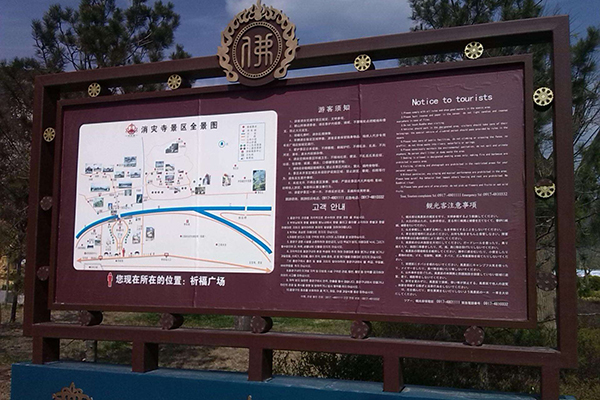 旅游景區(qū)標(biāo)識 旅游景區(qū)標(biāo)識
