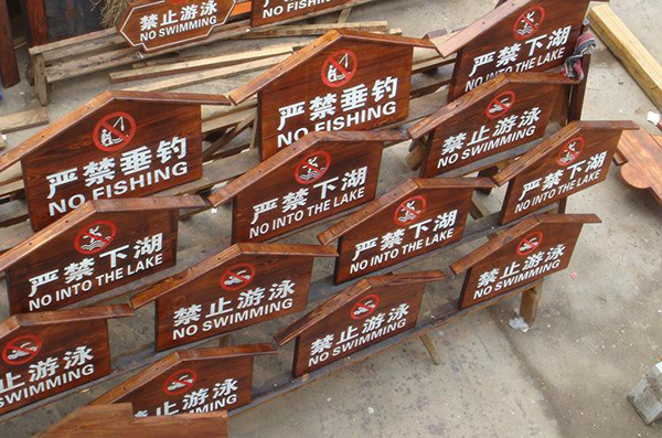 標識牌制作 標識牌制作