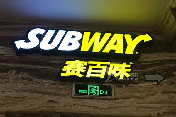 亞克力發光字 亞克力發光字