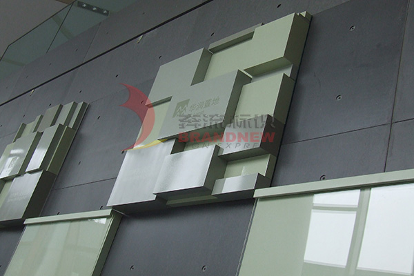 標識規劃設計 標識規劃設計