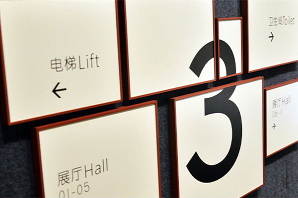 標識系統的設計 標識系統的設計