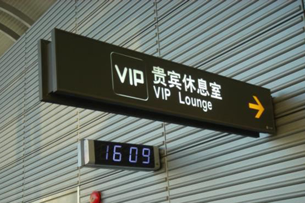 導視標識系統(tǒng) 導視標識系統(tǒng)