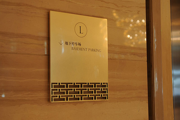 標(biāo)識標(biāo)牌 標(biāo)識標(biāo)牌