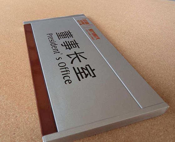 企業(yè)標識標牌 企業(yè)標識標牌