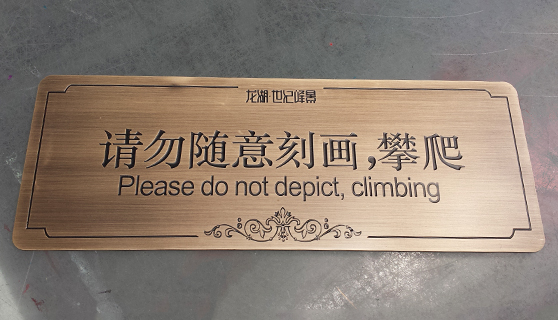 標識標牌 標識標牌