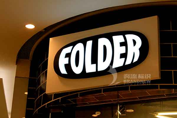 箱體發光字 箱體發光字