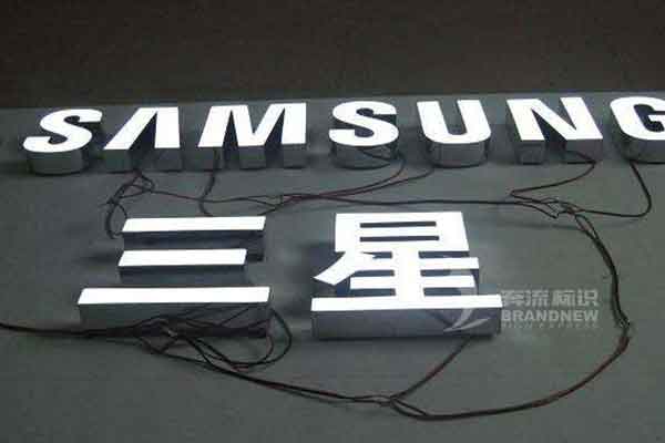 樹脂發(fā)光字 樹脂發(fā)光字