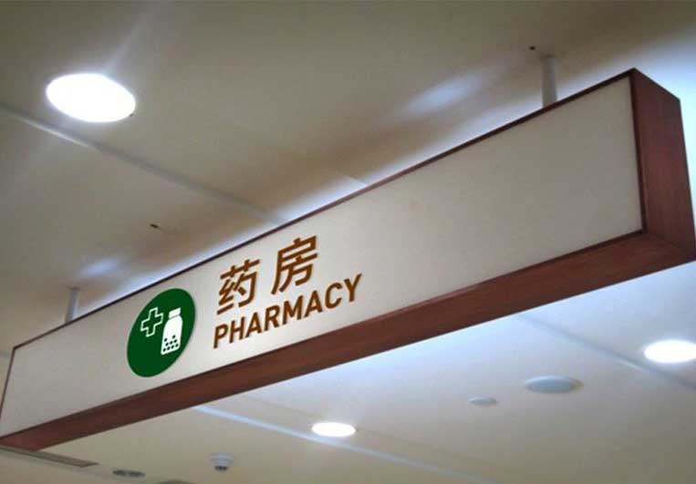 標(biāo)識標(biāo)牌 標(biāo)識標(biāo)牌