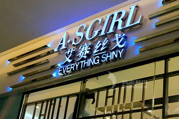 樹脂發光字 樹脂發光字