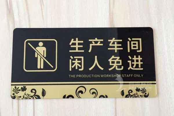 亞克力標牌 亞克力標牌