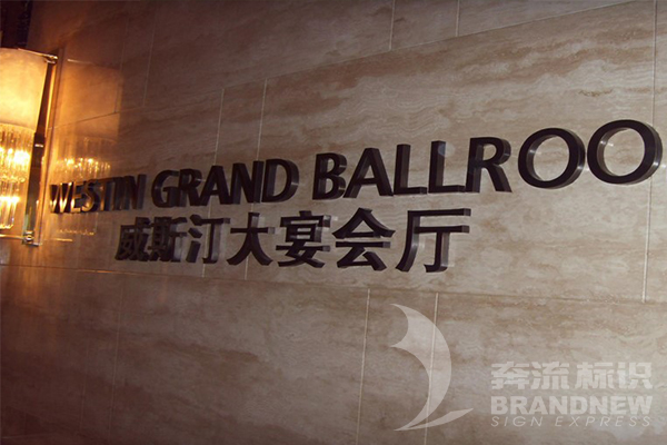 酒店標識 酒店標識