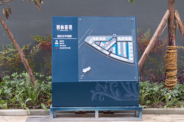 房地產(chǎn)標識系統(tǒng) 房地產(chǎn)標識系統(tǒng)