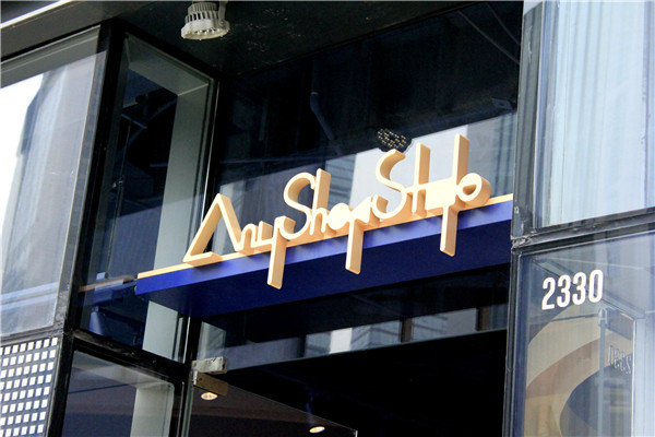 標識設計中環境景觀與標識的統一性 標識設計中環境景觀與標識的統一性