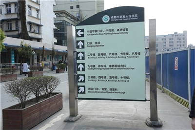 醫院標識標牌應具備的特點有哪些？