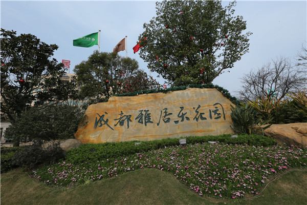 房地產(chǎn)標(biāo)識標(biāo)牌