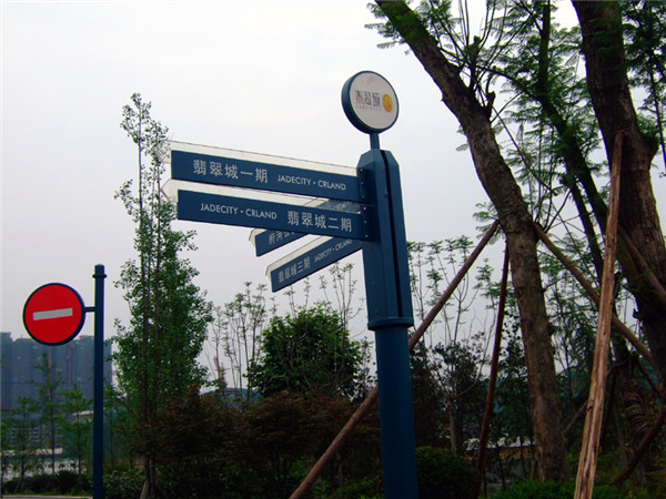 房地產(chǎn)標(biāo)識標(biāo)牌